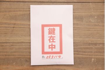 中古　美品　伝統工芸士・會田勝平作　総桐箪笥(桐たんす、和タンス、胴厚、四方丸)(定価約150万円)(R-053114)