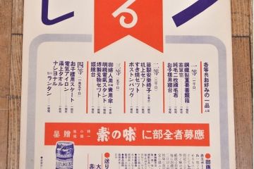 戦前　当時物　赤玉ポートワインポスター2枚セット(広告、看板、懸賞)(R-053205)