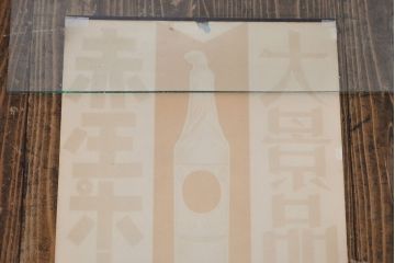 戦前　当時物　赤玉ポートワインポスター2枚セット(広告、看板、懸賞)(R-053205)