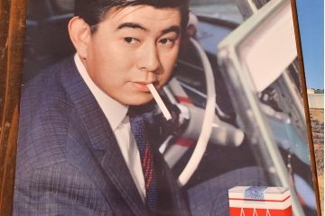 昭和レトロ　日本専売公社　たばこポスター3枚(マイルドシガレット、ハイライト、宇津井健、藤山陽子、小林佳樹)(R-053206)