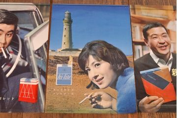 昭和レトロ　日本専売公社　たばこポスター3枚(マイルドシガレット、ハイライト、宇津井健、藤山陽子、小林佳樹)(R-053206)