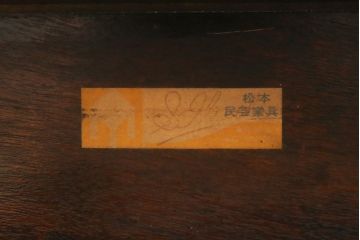 ビンテージ家具　松本民芸家具　洗練された佇まいが上品な棚付きダイニングテーブル(食卓、2人掛け、4人掛け、ヴィンテージ)(R-053213)