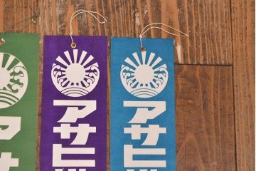 戦前　当時物　ユニオンビールポスターなど14枚(サクラ、オラガ、アサヒ地下タビ、UNION)(R-053232)