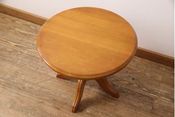 中古　美品　横浜クラシック家具　ダニエル(Daniel)　　レオナ (Leona)　A-317　温かみのある色合いが魅力の丸テーブル(ラウンドテーブル、コーヒーテーブル、サイドテーブル)(定価約21万円)(R-053267)