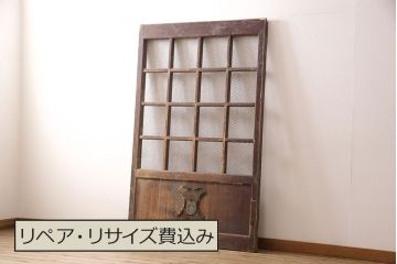 アンティーク建具　明治期　ヒノキ材　亀甲金網付き　経年を感じる風合いが魅力!貫禄を感じる蔵戸(きつね格子、狐格子、玄関戸、玄関ドア、引き戸、格子戸、マス目、升目)(R-053269)