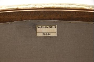中古　美品　DREXEL HERITAGE(ドレクセルヘリテイジ)　J7610　ラウンジチェア(アームチェア、椅子)(定価約33万円)(R-053300)