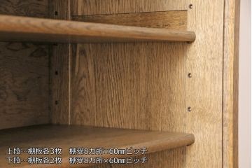 中古　超美品　国産家具　ナラ材　整然と並ぶ桟が凛とした印象を醸し出す水屋箪笥(食器棚、収納棚、戸棚)(定価約45万円)(R-053325)