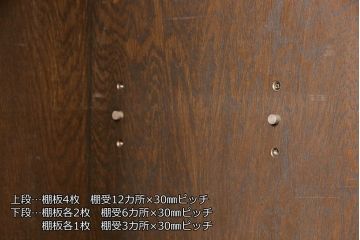 和製ビンテージ　永田良介商店　希少品!凝ったつくりがワンランク上の空間づくりをかなえるキャビネット(食器棚、収納棚、飾り棚、ヴィンテージ)(定価約180万円)(R-053330)