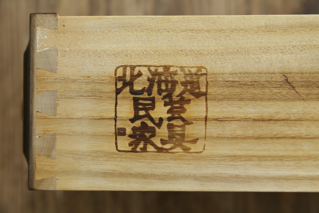 中古　北海道民芸家具　上品な佇まいが魅力的なチェスト　(R-053337)