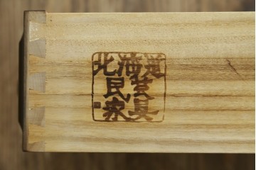 中古　北海道民芸家具　上品な佇まいが魅力的なチェスト　(R-053337)