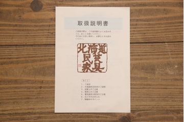 中古　北海道民芸家具　上品な佇まいが魅力的なチェスト(整理タンス、収納タンス、衣装タンス、引き出し)(R-053337)