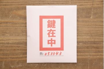 中古　美品　岩谷堂箪笥　くっきりとした杢目が上質な雰囲気を醸し出す整理箪笥(和タンス、衣装箪笥、引き出し、チェスト)(R-053343)