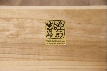 中古　美品　岩谷堂箪笥　上質な和の趣溢れるワードローブ(衣装タンス、洋服タンス、引き出し)(R-053344)