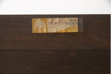 中古　松本民芸家具　特注品!ボールフット　洗練された佇まいが上品な食器棚(収納棚、戸棚、本箱、キャビネット)(R-053374)