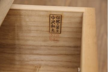 中古　リメイク　伝統工芸士・中沢和夫作　一峰　上品な和を演出する細やかな金具が魅力的な加茂桐箪笥・上段(胴丸、桐たんす、衣装箪笥、和タンス、洋服タンス)(R-053390)
