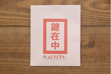 中古　リメイク　伝統工芸士・中沢和夫作　一峰　上品な和を演出する細やかな金具が魅力的な加茂桐箪笥・上段(胴丸、桐たんす、衣装箪笥、和タンス、洋服タンス)(R-053390)