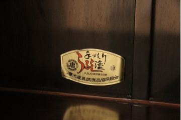 中古　伝統工芸品　大阪唐木指物　立花作　カリン(花梨)材　漆塗り　格式高い和の空間づくりにおすすめな飾り棚(茶棚、収納棚、戸棚)(R-053397)