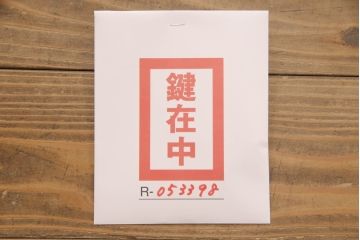 中古　屋久杉の密な杢目と細やかな金具が魅力的なチェスト(引き出し、和たんす、整理箪笥、収納タンス、衣装箪笥)(R-053398)