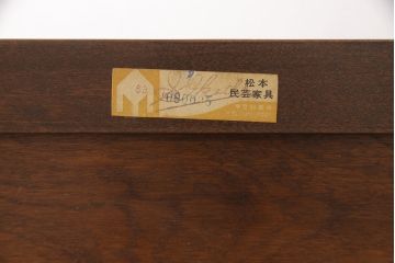 中古　美品　松本民芸家具　シックな佇まいが魅力の引き出し付きワードローブ(洋服タンス、衣装箪笥)(定価約42万円)(R-053451)