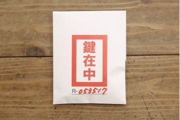 中古　美品　岩谷堂箪笥　堂々とした佇まいの整理箪笥(和たんす、引き出し、チェスト)(R-053517)