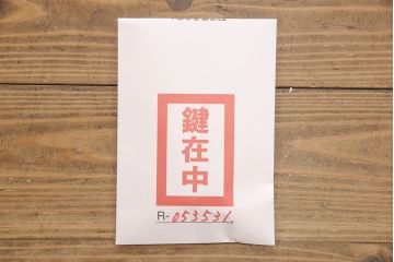 和製アンティーク　前面ケヤキ材(欅)　松竹梅　鶴亀　おめでたい文様の金具が趣溢れる庄内小箪笥(チェスト、和たんす、整理タンス、小物収納)(R-053531)