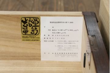 中古　超美品　岩谷堂箪笥　引き出し17杯　収納力抜群!金具のデザインがおしゃれで和モダンな空間におすすめの収納箪笥(チェスト)(R-053592)