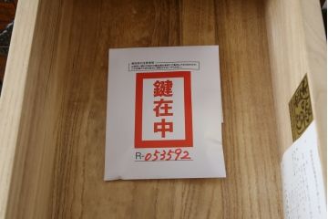 中古　超美品　岩谷堂箪笥　引き出し17杯　収納力抜群!金具のデザインがおしゃれで和モダンな空間におすすめの収納箪笥(チェスト)(R-053592)