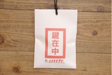 和製ヴィンテージ　工芸品　総ケヤキ材　かくし付き　重厚な金具が魅力的な酒田船箪笥(帳箱、銭箱、引き出し、チェスト、小箪笥、小物収納、ビンテージ)(定価約300万円)(R-053595)