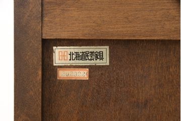 北海道民芸家具　落ち着いた木の色合いが魅力的なサイドボード(テレビ台、収納棚)(R-053608)