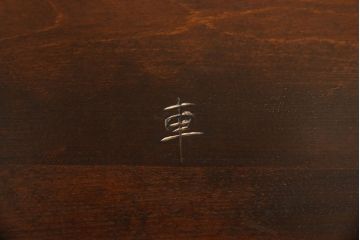 中古　松本民芸家具　#91型　落ち着きのある空間を演出するキャプテンチェア(アームチェア、板座チェア、椅子、ダイニングチェア)(R-053617)