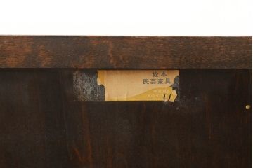 中古　松本民芸家具　収納力たっぷり!シックな佇まいのライティングビューロー(簿記机、在宅ワーク、在宅用ワークデスク、チェスト)(R-053694)