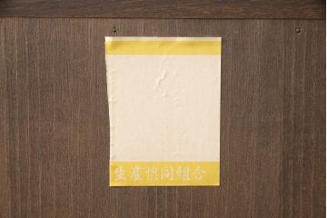 中古　岩谷堂箪笥　迫力ある木目と金具が上質な和の空間にぴったりな収納棚(戸棚、水屋箪笥、茶たんす、茶棚)(R-053695)