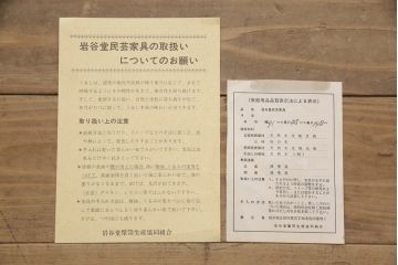 中古　美品　岩谷堂箪笥　No.96　雪国　格子戸が魅力的な茶箪笥(定価約62万円)(食器棚、茶棚、茶タンス、収納棚)(R-053696)