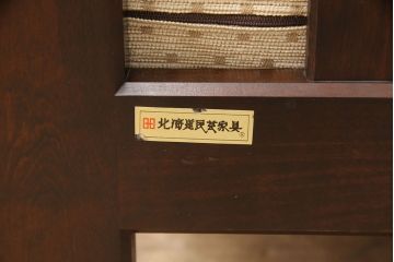 中古　北海道民芸家具　シックな大人空間におすすめの2人掛けソファ(2P、二人掛け、アームソファ)(R-053759)