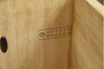 中古　岩谷堂箪笥　力強い杢目と黒々とした金具が魅力的な収納箪笥(和たんす、整理箪笥、チェスト、引き出し)(R-053763)
