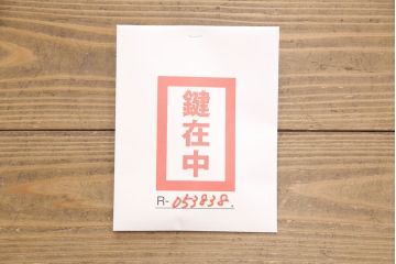中古　国産手造り　天板リメイク　ゴールドの金具が華やかさと上品さを高める総桐箪笥・下段(ローボード、ローチェスト、テレビ台、桐たんす、総桐たんす、桐タンス、和たんす、引き出し、チェスト)(R-053838)