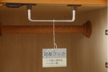 中古　美品　シャルドネ(CHARDONNAY)　CRIVILLE(クリビーレ)　パイン材　木の温かみを感じられるワードローブ(戸棚、収納棚)(R-053926)