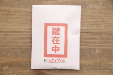 中古　美品　岩谷堂箪笥　凝ったデザインの金具が目を引く収納箪笥(和たんす、引き出し、チェスト)(R-053930)