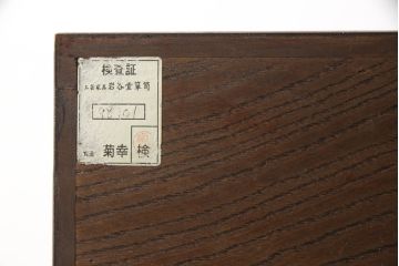 中古　美品　岩谷堂箪笥　力強い杢目と黒々とした金具が高級感溢れる階段箪笥(和タンス、収納箪笥)(R-053974)
