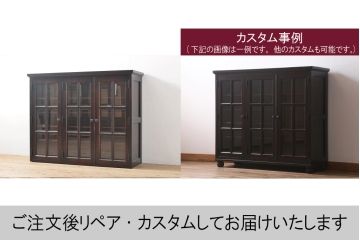 中古　北海道民芸家具　脚(台輪)付きリメイク　上品な佇まいが落ち着きのある雰囲気を演出してくれる収納棚(食器棚、戸棚、飾り棚、サイドキャビネット、サイドボード、ブックケース、本箱)(R-054017)