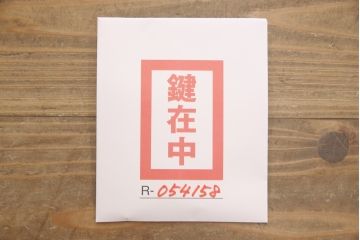中古　美品　牡丹をあしらった金具と漆塗りが高級感溢れる仙台箪笥(定価約95万円)(収納箪笥、引き出し、チェスト)(R-054158)