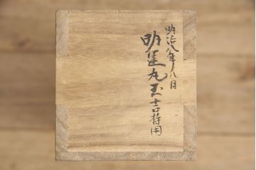 和製アンティーク　明治期　希少!!　最高級品　完全オリジナル　外箱付き　重厚感のある素晴らしいつくりの金具が魅力的な三段タイプの佐渡船箪笥(舟箪笥、帳箱、小物収納、銭箱、時代箪笥)(R-054164)