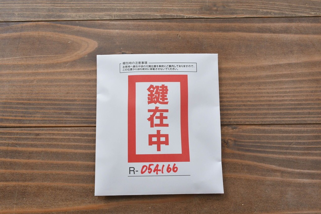 中古　岩谷堂箪笥　天板リメイク　趣きのある和を感じさせる渋い佇まいのチェスト　(R-054166)