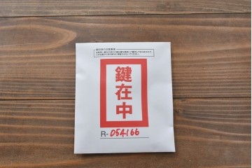 中古　岩谷堂箪笥　天板リメイク　趣きのある和を感じさせる渋い佇まいのチェスト　(R-054166)