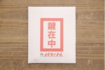 中古　美品　品のある佇まいが美しい国産手造り総桐箪笥(定価約68万円)(並厚、桐たんす、着物箪笥)(R-054186)