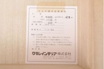 中古　美品　北海道民芸家具　品のある佇まいが魅力的なチェスト(洋服タンス、整理箪笥、和たんす、引き出し)(R-054202)