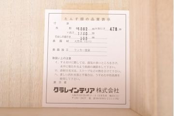 中古　北海道民芸家具　脚または台輪を付けてリメイク!上品な佇まいが魅力のサイドボード(収納棚、戸棚、キャビネット)(R-054203)