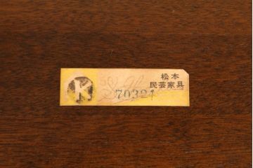 中古　松本民芸家具　#91型　落ち着きのある空間を演出するキャプテンチェア(アームチェア、板座チェア、椅子、ダイニングチェア)(R-054240)