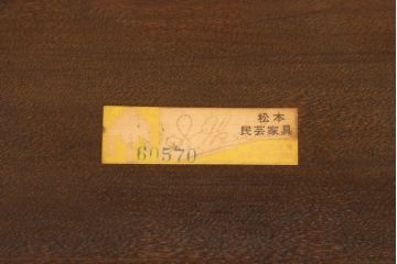 中古　松本民芸家具　#91型　落ち着きのある空間を演出するキャプテンチェア(アームチェア、板座チェア、椅子、ダイニングチェア)(R-054241)