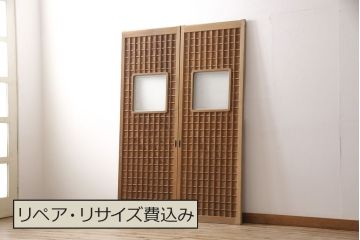 アンティーク建具　高級品　昭和初期　背板も一枚板!　古き良き上質な和を楽しむマス目格子板戸2枚セット(きつね格子、狐格子、格子戸、板戸、引き戸、建具)(R-054242)